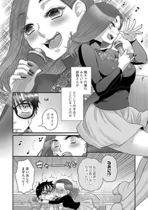 Page 133 of G-Edge Vol.037 - preview thumbnail