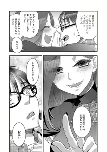 Page 134 of G-Edge Vol.037 - preview thumbnail