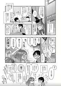 Page 143 of G-Edge Vol.037 - preview thumbnail