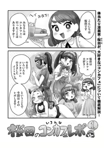 Page 194 of G-Edge Vol.037 - preview thumbnail