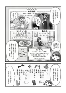 Page 195 of G-Edge Vol.037 - preview thumbnail