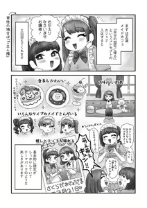 Page 196 of G-Edge Vol.037 - preview thumbnail