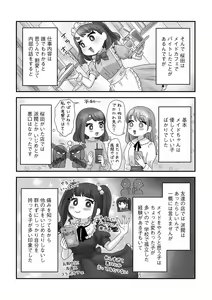 Page 198 of G-Edge Vol.037 - preview thumbnail