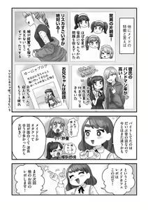 Page 199 of G-Edge Vol.037 - preview thumbnail