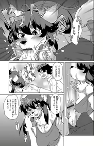 Page 22 of G-Edge Vol.037 - preview thumbnail