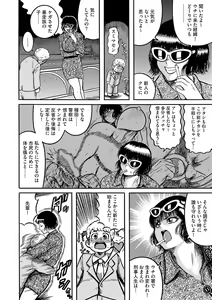 Page 67 of G-Edge Vol.037 - preview thumbnail