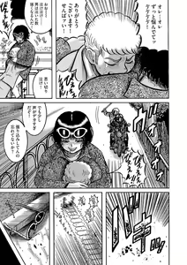 Page 68 of G-Edge Vol.037 - preview thumbnail