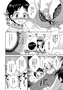 Page 87 of G-Edge Vol.037 - preview thumbnail