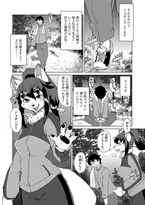 Page 9 of G-Edge Vol.037 - preview thumbnail