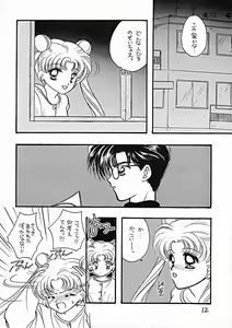 Page 12 of Sentensei Taida Shou - preview thumbnail