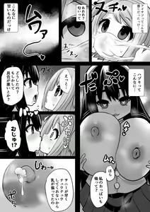 Page 15 of Sennou Kaizouhei to Naru Senshi-tachi - preview thumbnail