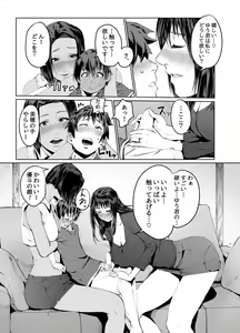 Page 15 of Hitozuma Max! Oku-sama wa Game & Sex Friend - preview thumbnail