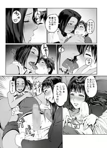 Page 16 of Hitozuma Max! Oku-sama wa Game & Sex Friend - preview thumbnail