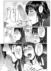 Page 17 of Hitozuma Max! Oku-sama wa Game & Sex Friend - preview thumbnail