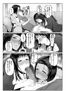 Page 18 of Hitozuma Max! Oku-sama wa Game & Sex Friend - preview thumbnail