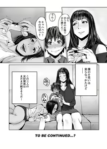 Page 52 of Hitozuma Max! Oku-sama wa Game & Sex Friend - preview thumbnail