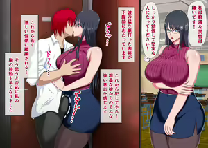 Page 252 of Oshiego ni Mesu ni Sareta Watashi ~Wakai Osu ni Fukujuu shita Onna Kyoushi Uesaka Ritsuko~ - preview thumbnail