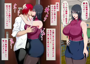 Page 312 of Oshiego ni Mesu ni Sareta Watashi ~Wakai Osu ni Fukujuu shita Onna Kyoushi Uesaka Ritsuko~ - preview thumbnail