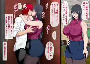 Page 313 of Oshiego ni Mesu ni Sareta Watashi ~Wakai Osu ni Fukujuu shita Onna Kyoushi Uesaka Ritsuko~ - preview thumbnail