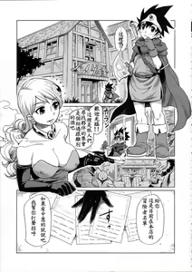 Page 4 of Bouken Shiyo! Kanzenban | 冒險吧! - preview thumbnail