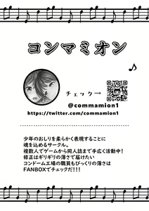 Page 3 of Untitled (Shota Sextet 1) [French] {NK Translation - preview thumbnail