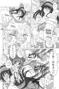 Page 21 of Junk Inbaku no Miko - preview thumbnail