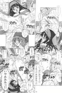 Page 22 of Junk Inbaku no Miko - preview thumbnail