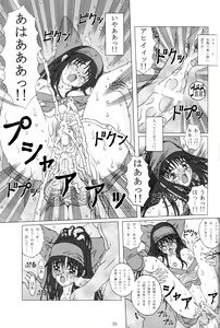 Page 32 of Junk Inbaku no Miko - preview thumbnail