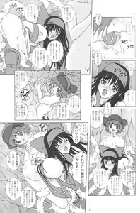 Page 10 of Junk Inbaku no Miko - preview thumbnail