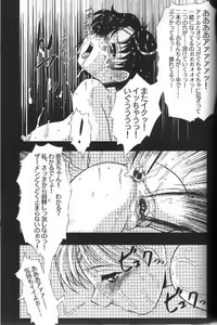 Page 46 of Tsuki ni Kawatte Nikomark!! - preview thumbnail