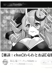 Page 13 of Haishin no Ura de Bachiboko ni Sarete Iru Oni no rdmkt-sama - preview thumbnail