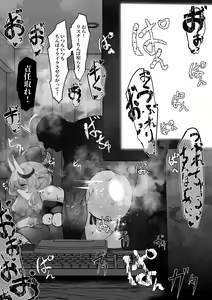 Page 3 of Haishin no Ura de Bachiboko ni Sarete Iru Oni no rdmkt-sama - preview thumbnail