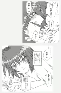 Page 8 of Yarisugi Riko - preview thumbnail