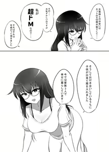 Page 27 of Shiho-chan no Danna Dairiken - preview thumbnail