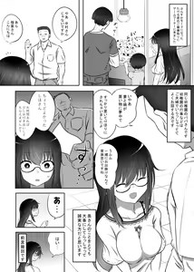 Page 35 of Shiho-chan no Danna Dairiken - preview thumbnail