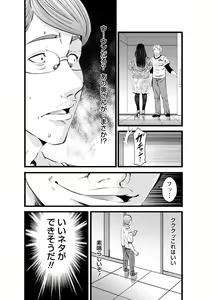 Page 16 of Netorix - preview thumbnail
