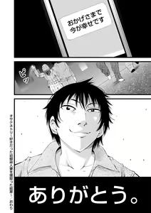 Page 169 of Netorix - preview thumbnail