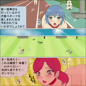 Page 105 of Kachiku Kaizou Athlete Zecchou Kyougi - preview thumbnail