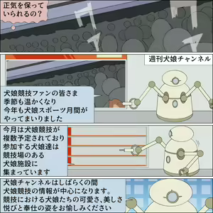 Page 16 of Kachiku Kaizou Athlete Zecchou Kyougi - preview thumbnail