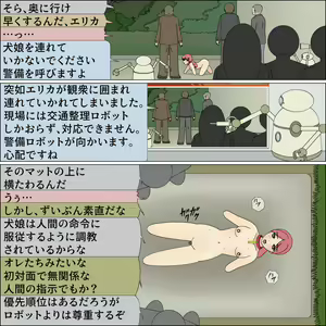 Page 42 of Kachiku Kaizou Athlete Zecchou Kyougi - preview thumbnail
