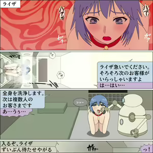 Page 51 of Kachiku Kaizou Athlete Zecchou Kyougi - preview thumbnail
