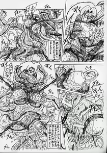 Page 11 of Vivian Bessatsu 8 - Daruma Denka - preview thumbnail