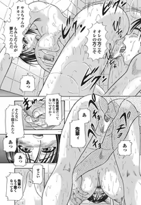 Page 73 of Ero Hisho Yurika - preview thumbnail