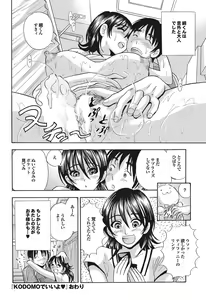 Page 96 of Ero Hisho Yurika - preview thumbnail
