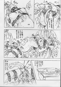 Page 4 of Vivian Bessatsu.10 Denshi no Majo - preview thumbnail