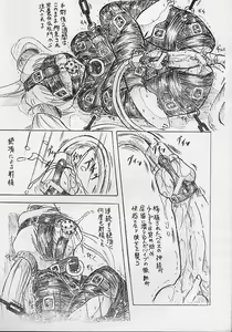 Page 5 of Vivian Bessatsu.10 Denshi no Majo - preview thumbnail