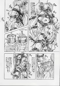 Page 8 of Vivian Bessatsu.10 Denshi no Majo - preview thumbnail