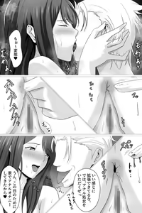Page 33 of Boku ga Suki na Otonashii Kyojiri Joshi wa Netorare Zumi. - preview thumbnail