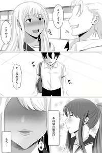 Page 41 of Boku ga Suki na Otonashii Kyojiri Joshi wa Netorare Zumi. - preview thumbnail