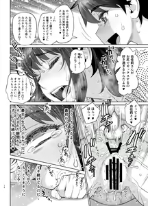 Page 19 of Hajimete no Otomari Sex - preview thumbnail